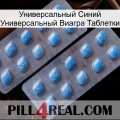 Универсальный Синий Универсальный Виагра Таблетки viagra4